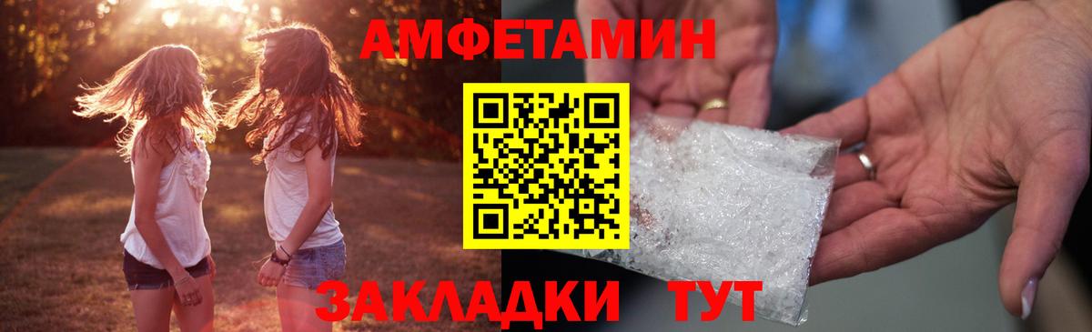 Амфетамин Розовый Тамбов