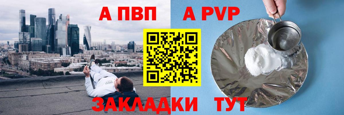 Alpha-PVP мука  Альфа ПВП  Тамбов  A PVP мука  Альфа ПВП крисы CK  Вход с VPN 