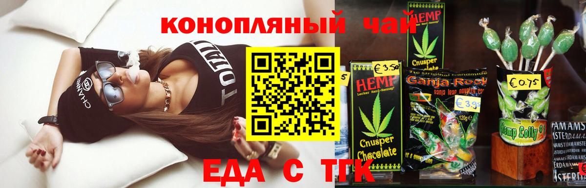 Печенье с ТГК конопля  Вход с VPN  Тамбов 
