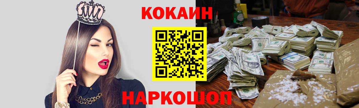 КОКАИН 98% Тамбов
