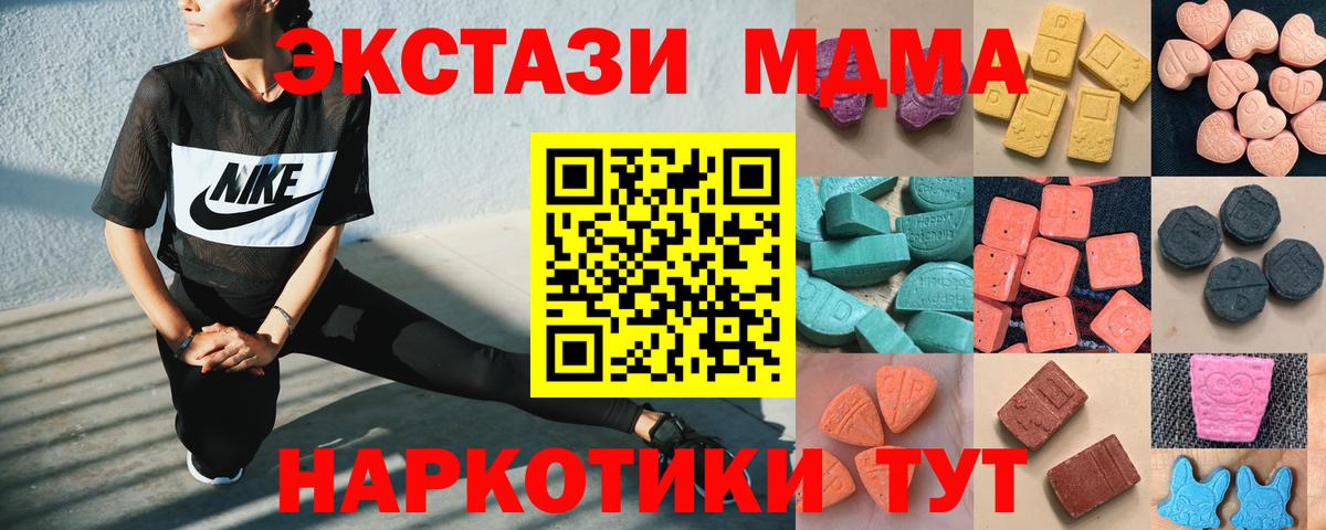 Тамбов  Ecstasy XTC  Вход с VPN  Экстази  Ecstasy 250 мг 