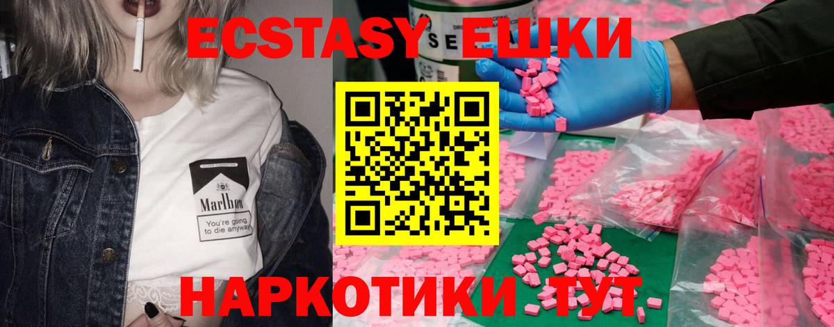 Экстази 300 mg Тамбов