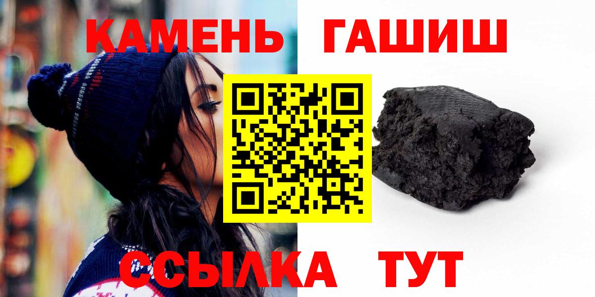 ГАШ гашик Тамбов