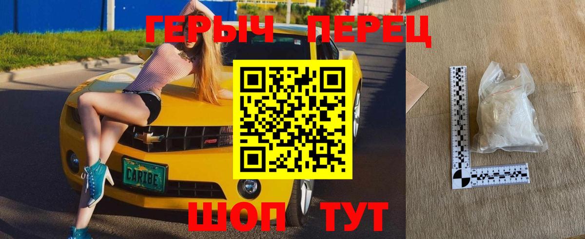 ГЕРОИН афганец Тамбов