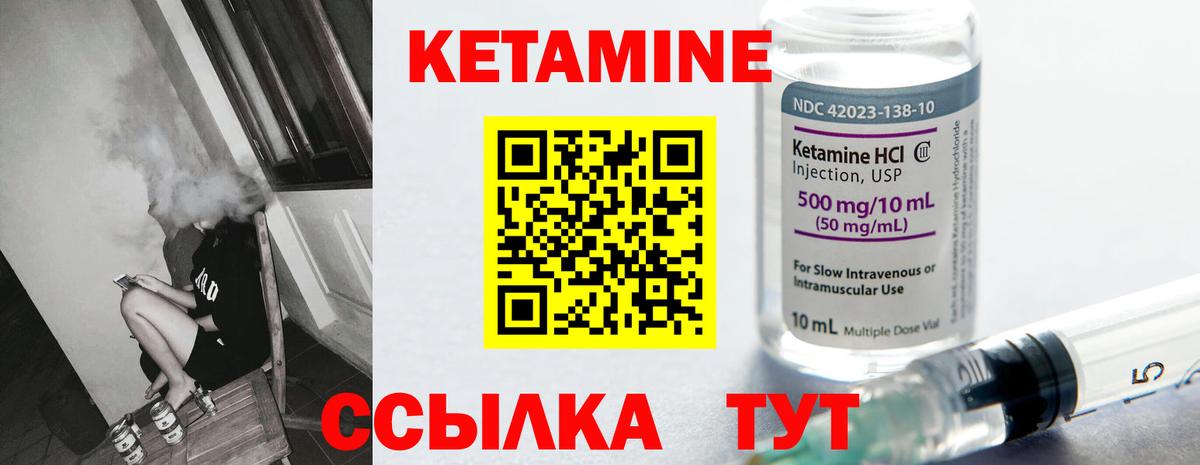 Кетамин VHQ  Вход с VPN  Тамбов 