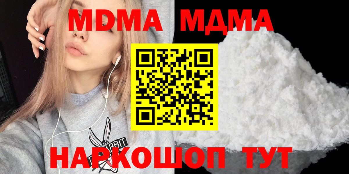 МДМА кристаллы  Вход с VPN  Тамбов  МДМА молли 