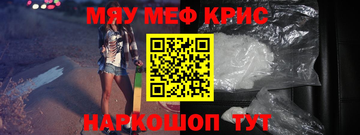 Мефедрон мяу мяу  МЕФ  МЯУ-МЯУ  Тамбов  Вход с VPN  МЕФ mephedrone 