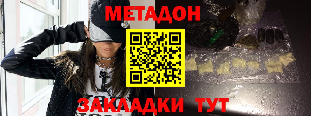 Тамбов  Метадон мёд  Вход с VPN  Метадон белоснежный 