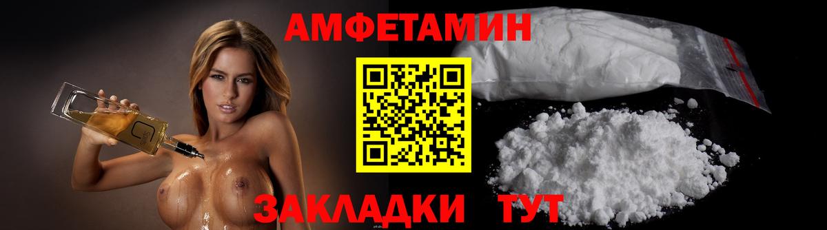 Метамфетамин винт Тамбов