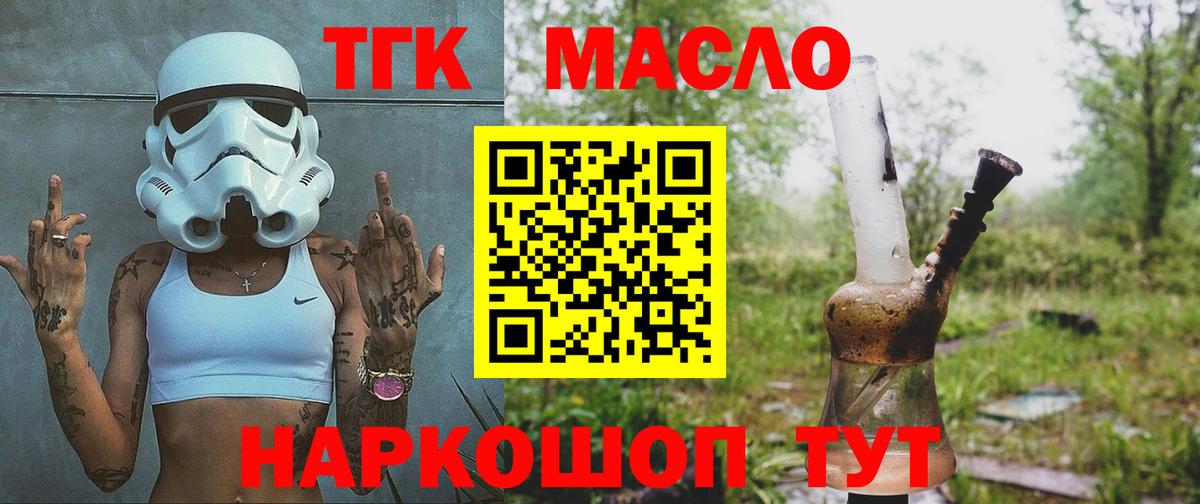 ТГК Wax  Вход с VPN  Тамбов 