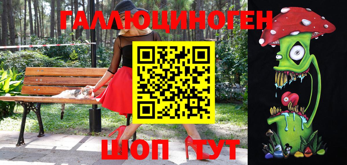 Псилоцибиновые грибы мухоморы  Вход с VPN  Галлюциногенные грибы Magic Shrooms  Тамбов 