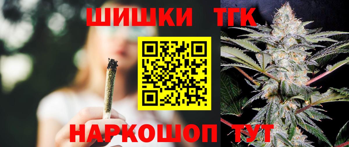 Бошки Шишки Ganja Тамбов